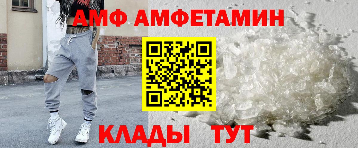 Amphetamine  АМФЕТАМИН Розовый  Амфетамин  Новотроицк  Вход с VPN 