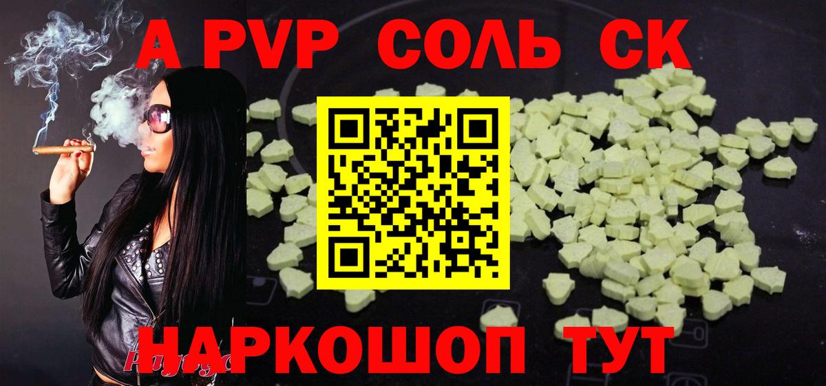 Новотроицк  A-PVP СК  Вход с VPN  APVP  APVP кристаллы 