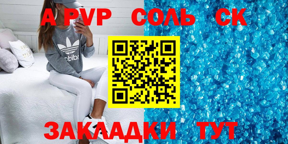 A PVP мука Новотроицк