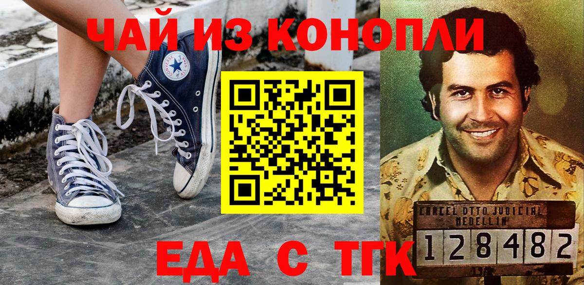 Canna-Cookies конопля Новотроицк