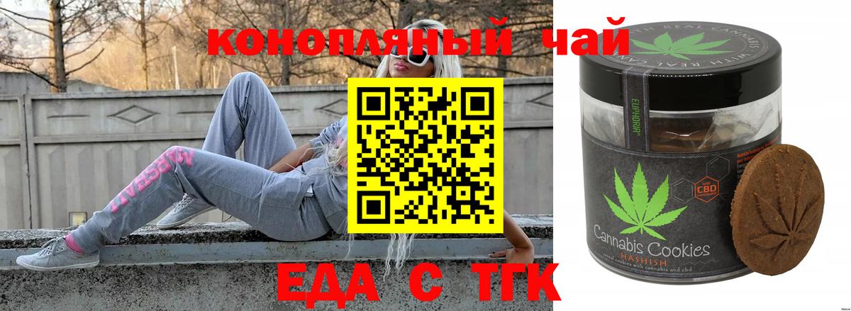 Новотроицк  Canna-Cookies марихуана  Вход с VPN 