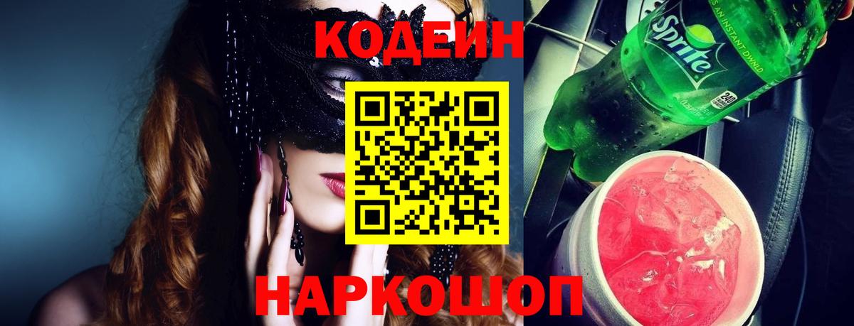 Мефедрон Новотроицк