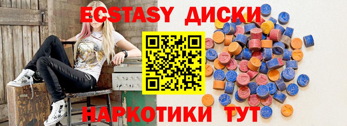 Новотроицк  ЭКСТАЗИ  Вход с VPN  Экстази 300 mg 