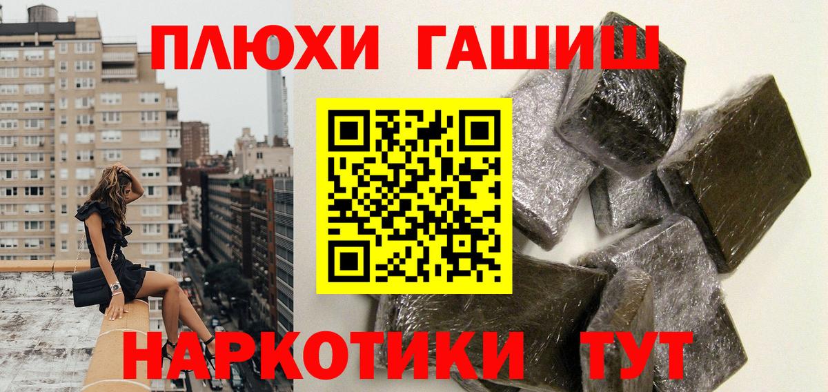 Гашиш AMNESIA HAZE  Вход с VPN  Новотроицк  ГАШ гашик 