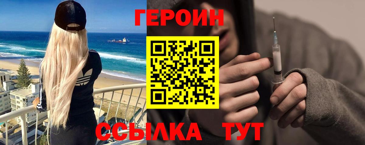 Героин гречка Новотроицк