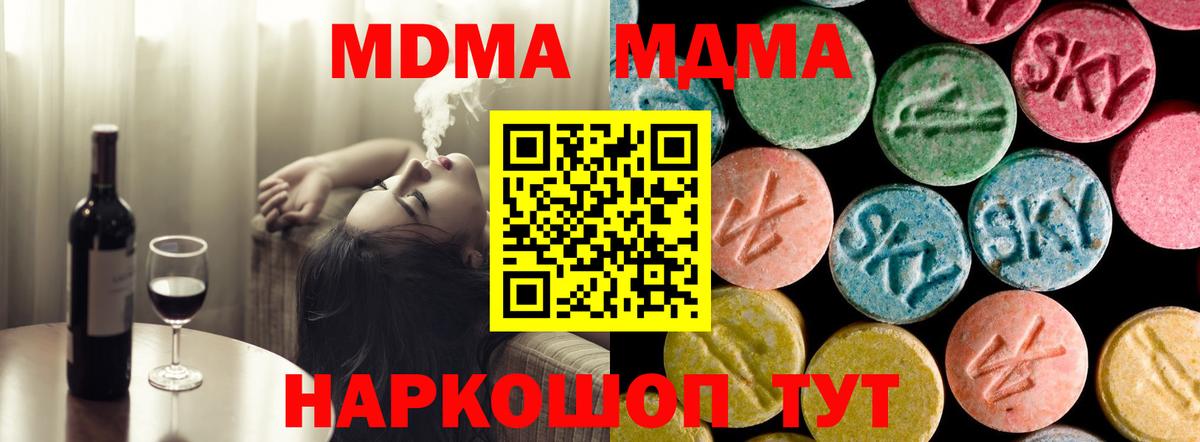 МДМА crystal  MDMA  Новотроицк  Вход с VPN 