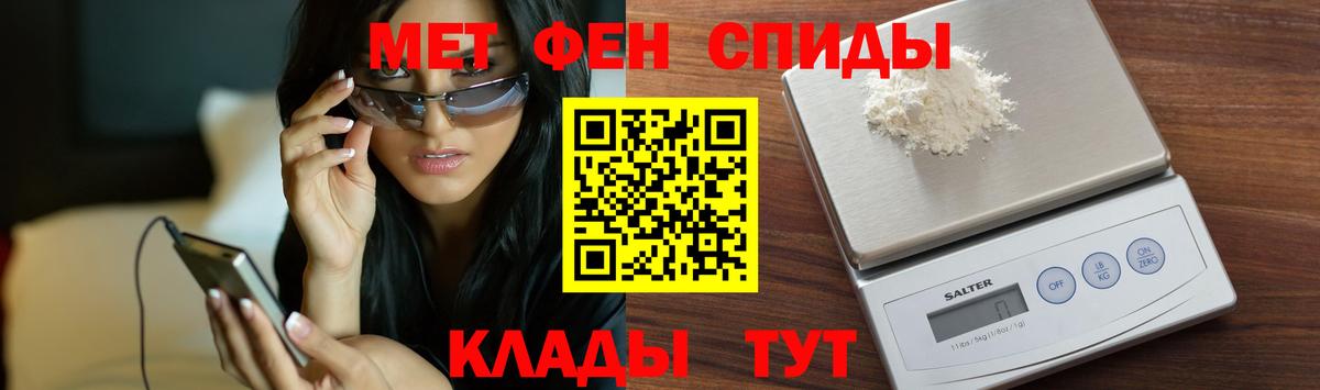 Метамфетамин пудра Новотроицк