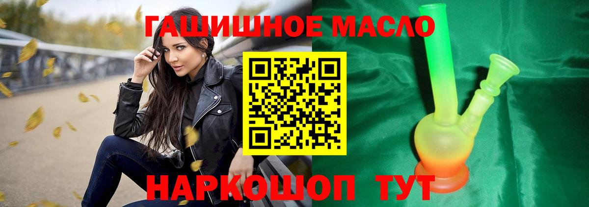 Новотроицк  ТГК THC oil  Дистиллят ТГК концентрат  купить   Вход с VPN 