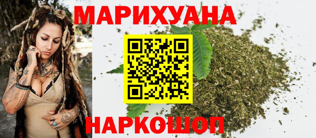 Марихуана гибрид  Канабис Ganja  Канабис Amnesia  Вход с VPN  Новотроицк 